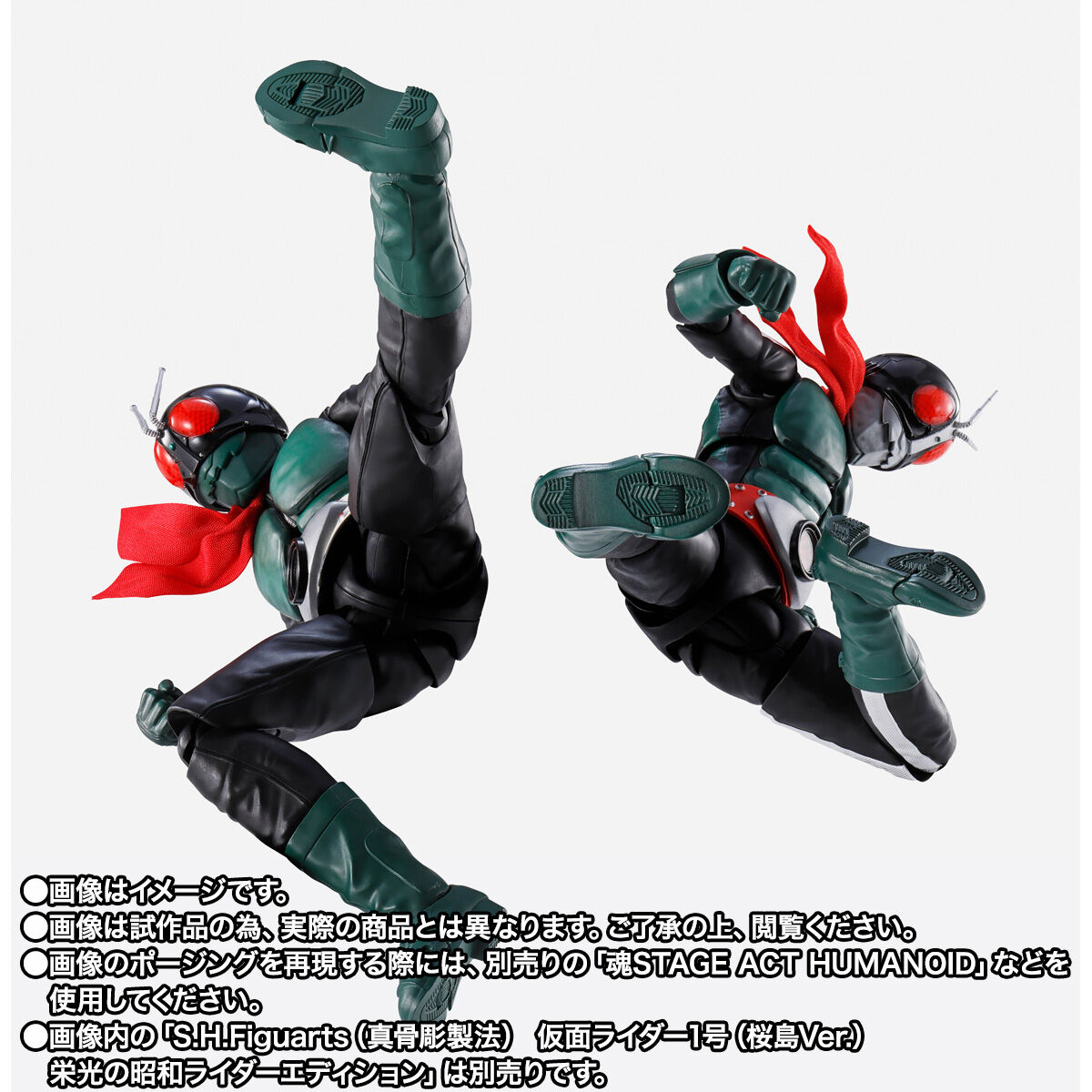 真骨彫セット S.H.Figuarts」シリーズに昭和仮面ライダーの「スカイライダー