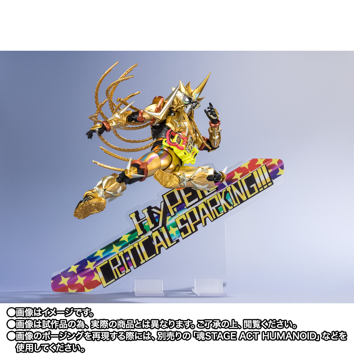 S.H.Figuarts 仮面ライダーエグゼイド ムテキゲーマー 平成