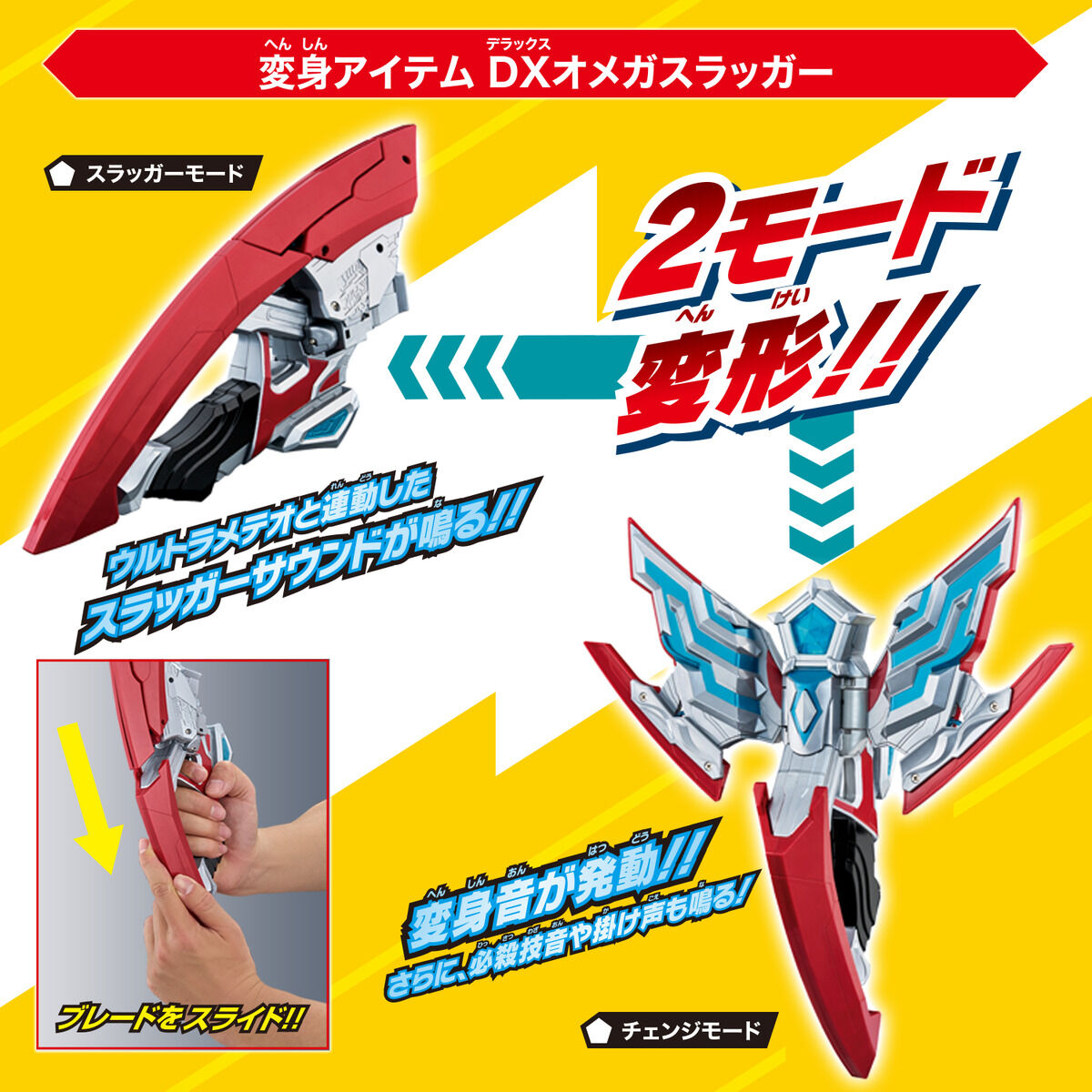 休日値下げ　コンバージモーション　DXオメガスラッガーまとめ売り バンダイ ウルトラマンオメガ 変身アイテム DXオメガスラッガー