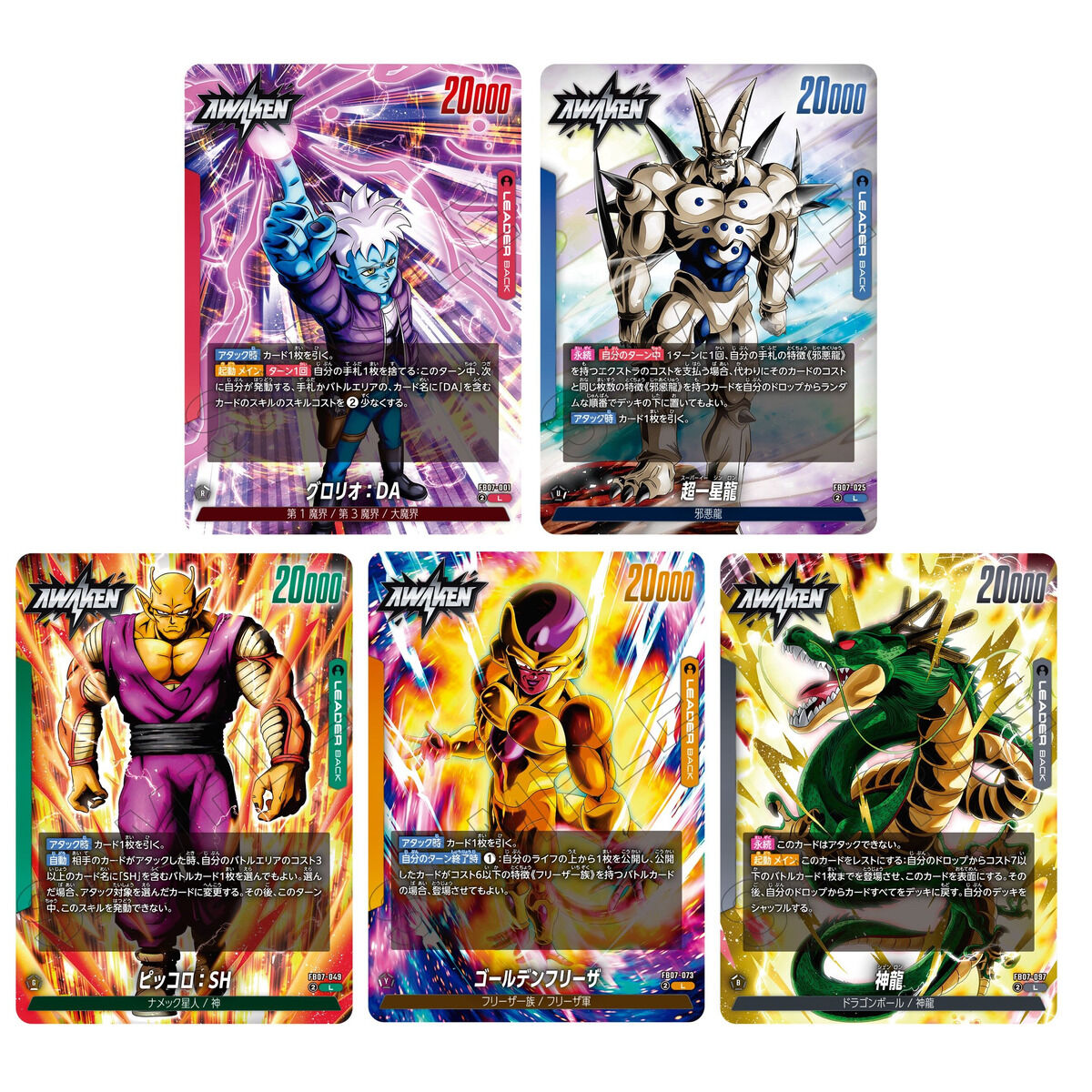 抽選販売】ドラゴンボールスーパーカードゲーム FW 神龍への願い