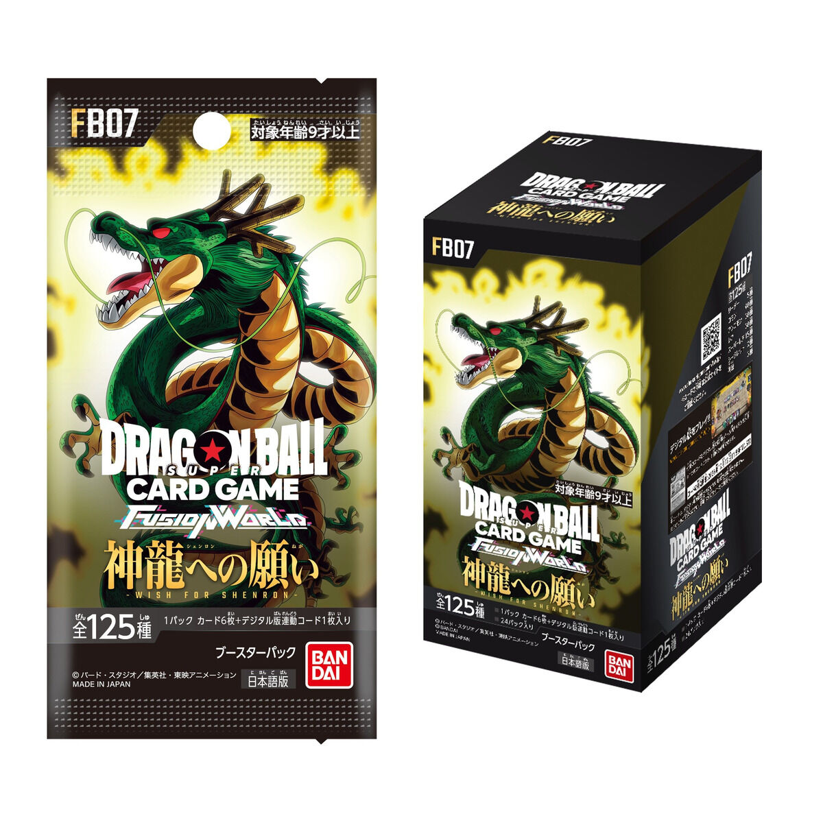 抽選販売】ドラゴンボールスーパーカードゲーム FW 神龍への願い
