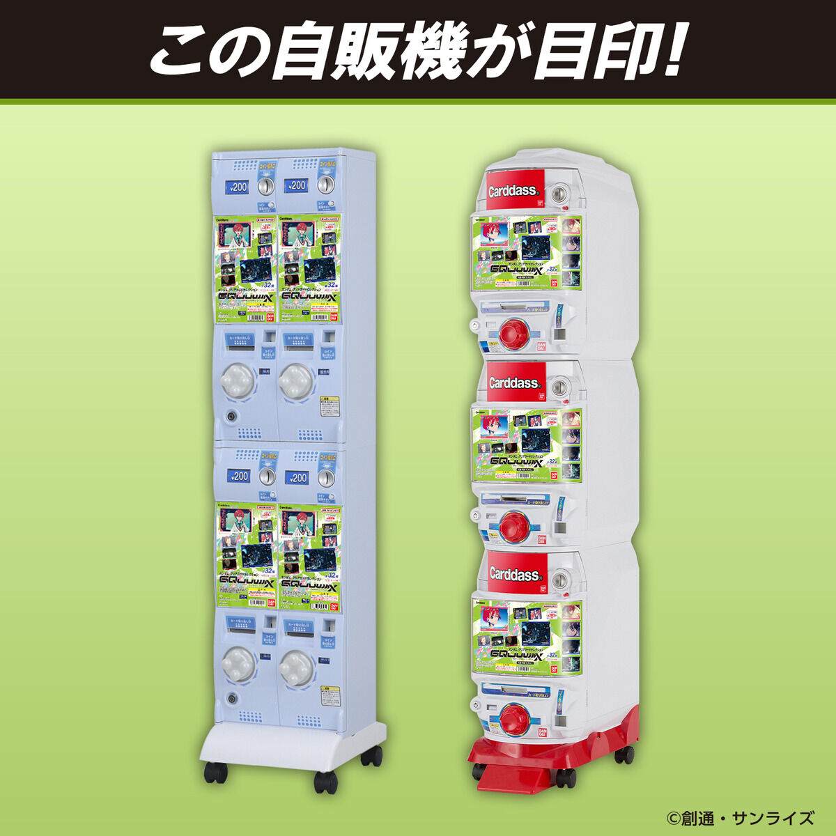 ガンダム クリアカード セレクション～機動戦士Gundam GQuuuuuuX