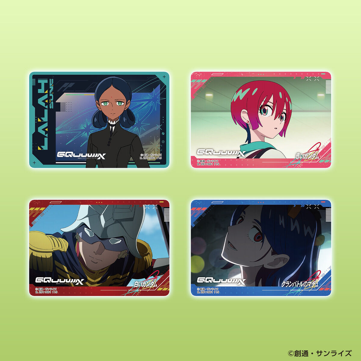 ガンダム クリアカード セレクション～機動戦士Gundam GQuuuuuuX