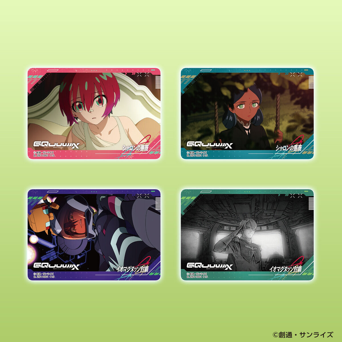 ガンダム クリアカード セレクション～機動戦士Gundam GQuuuuuuX