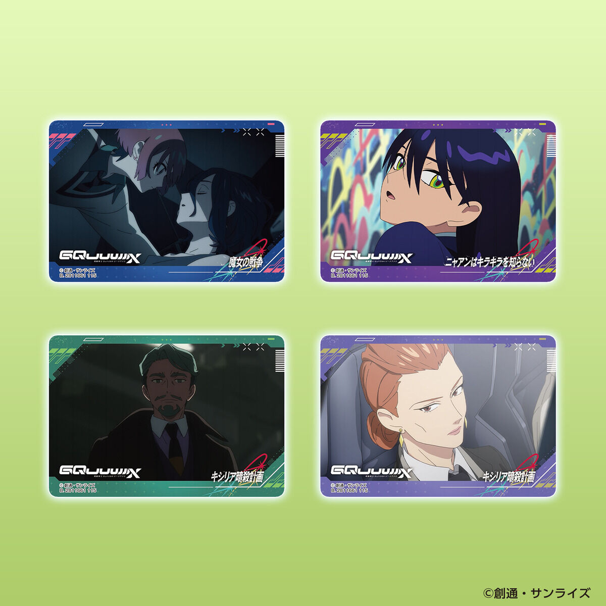 機動戦士ガンダム クリアカード 132枚 機動戦士ガンダム クリアカード 132枚 Amazon.co.jp: バンダイ (BANDAI