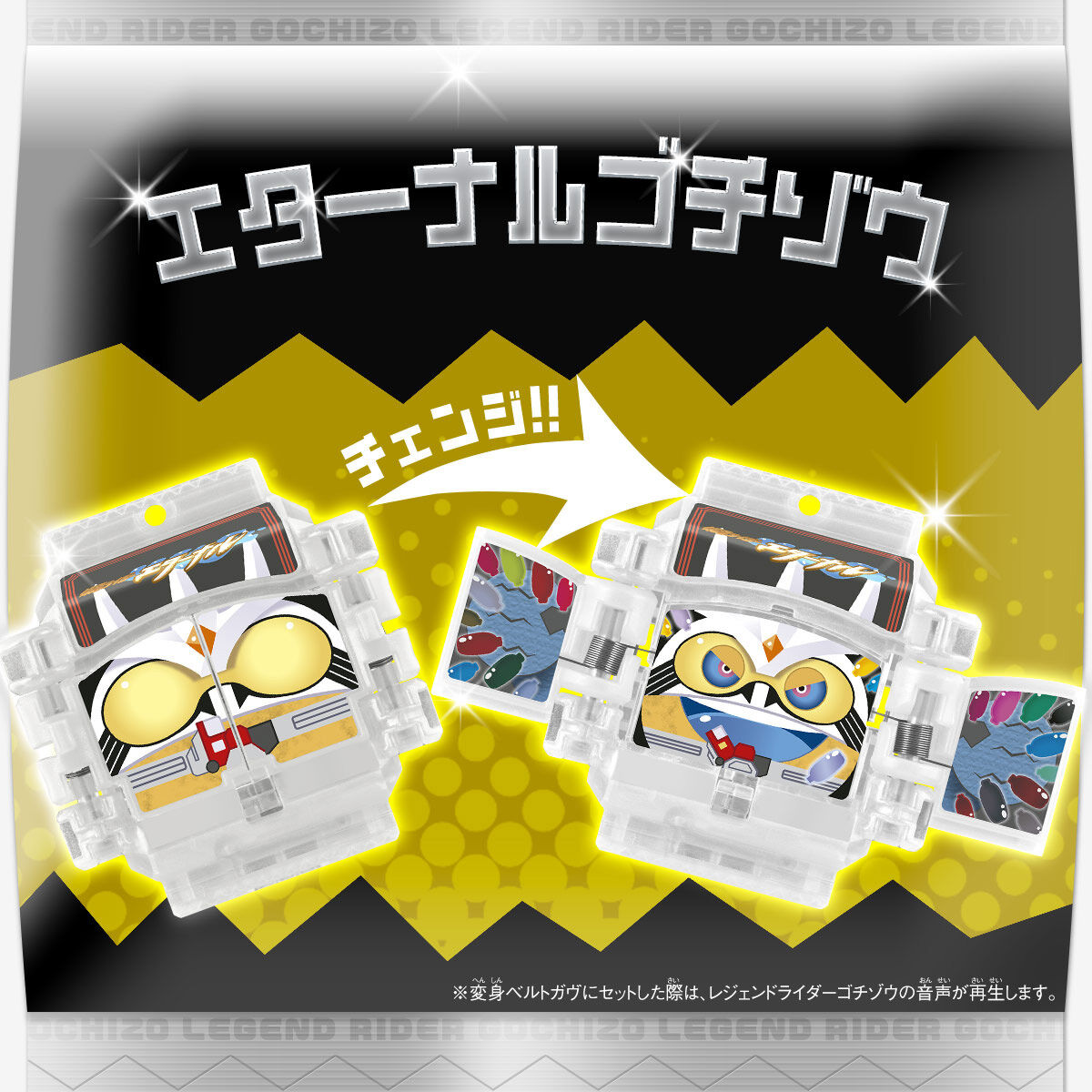 DXレジェンドライダーゴチゾウ大投票セット02 | 仮面ライダーシリーズ