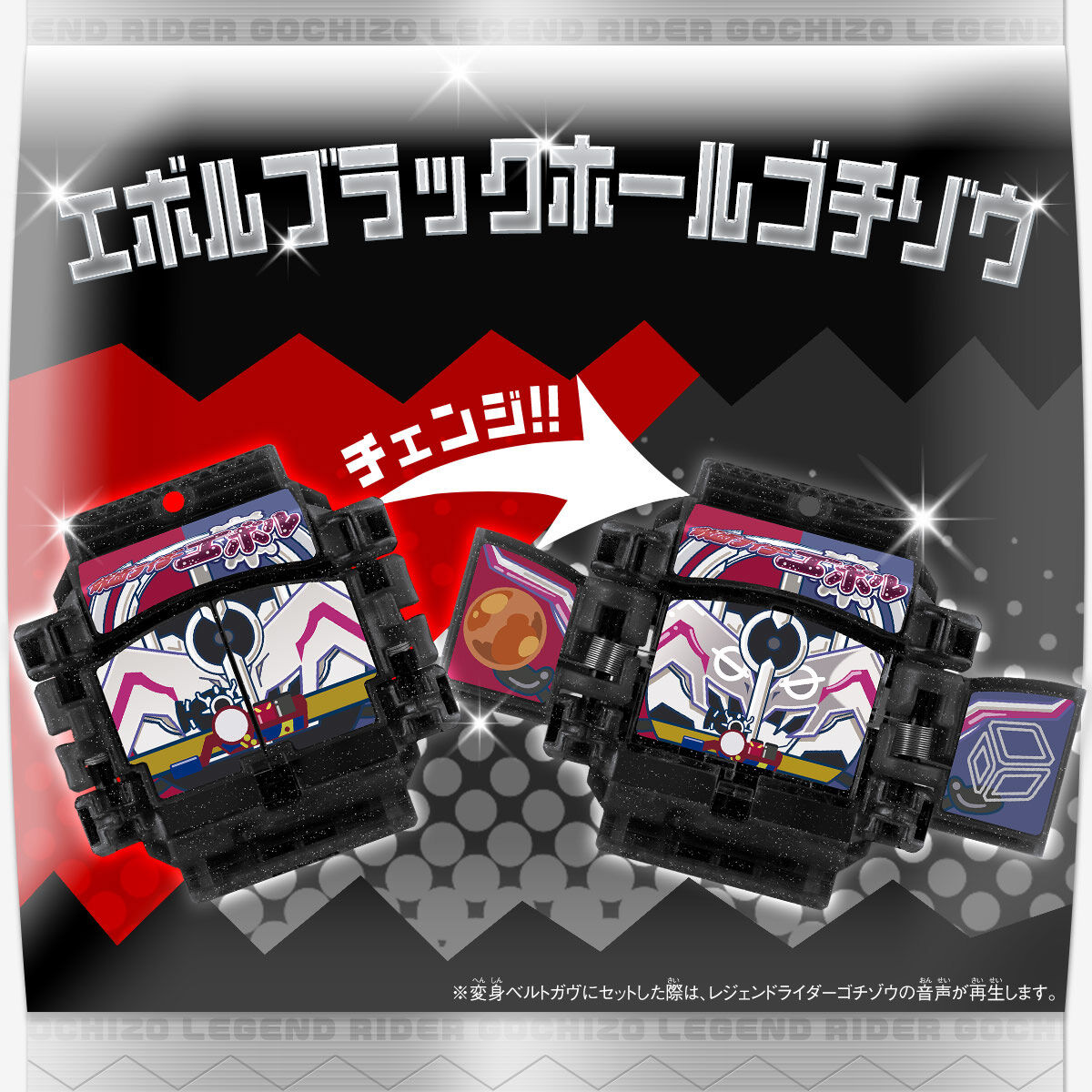 DXレジェンドライダーゴチゾウ大投票セット02 | 仮面ライダーシリーズ