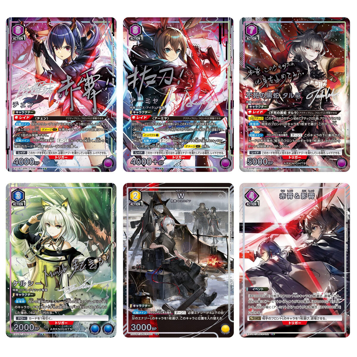 ユニオンアリーナ　アークナイツ　2ボックス テープ付き Amazon.co.jp: バンダイ(BANDAI) UNION ARENA ブースターパック