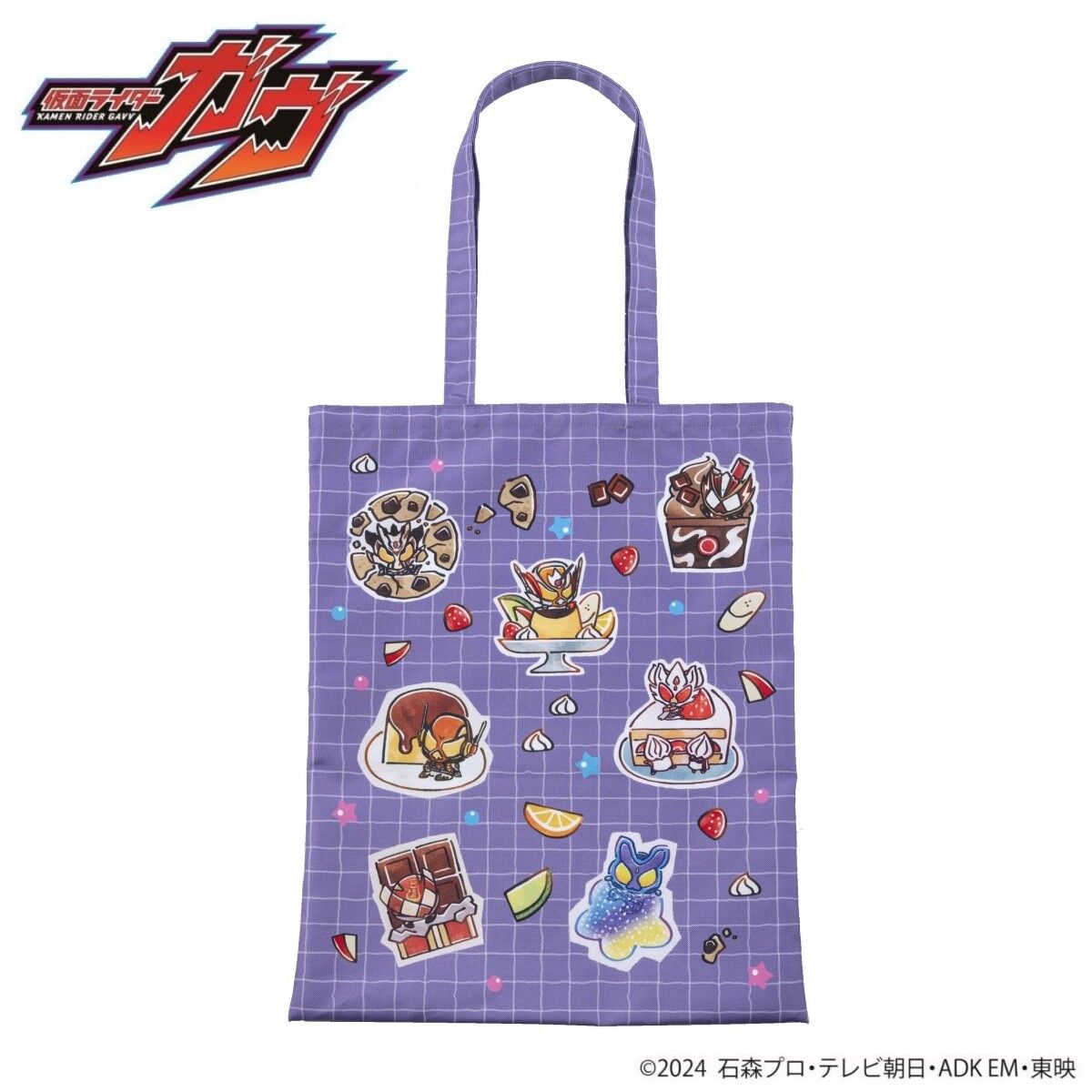 仮面ライダーガヴ お菓子 デフォルメ トートバッグ | 仮面