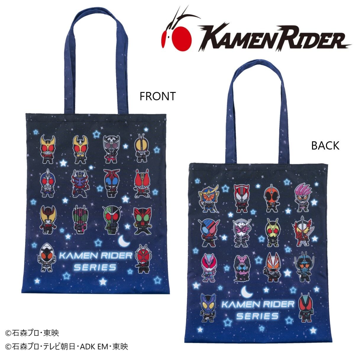 仮面ライダーBLACK SUN デザイントートバッグ 仮面ライダーBLACK SUN デザイントートバッグ 全2種【再販