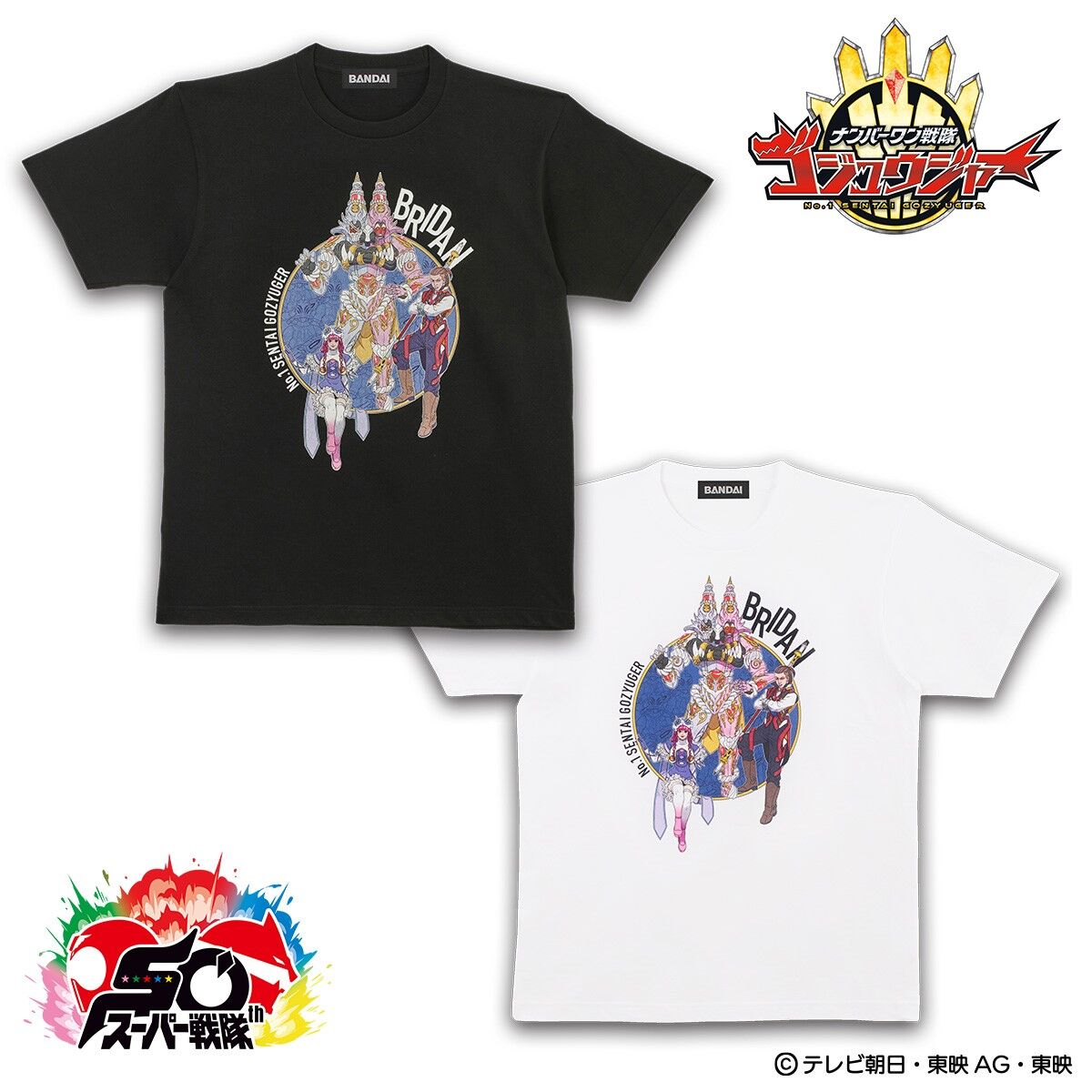 ナンバーワン戦隊ゴジュウジャー×K-SuKe ブライダンTシャツ サークル柄