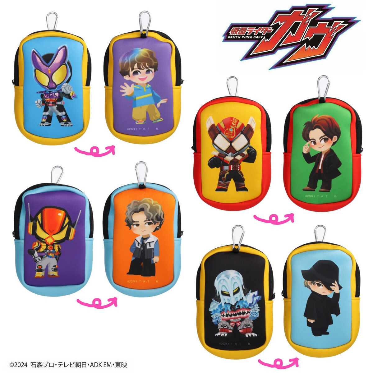 仮面ライダーガヴ カラビナ付きポーチ（全4種） | 仮面ライダーガヴ