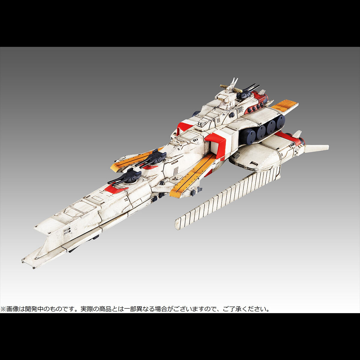 MegaHouse - コスモフリートスペシャル ラー・カイラム 機動戦士ガンダム 逆襲のシャア 完成品 フィギュア メガハウス ガンダム 逆襲のシャア」より「コスモフリートスペシャル ラー