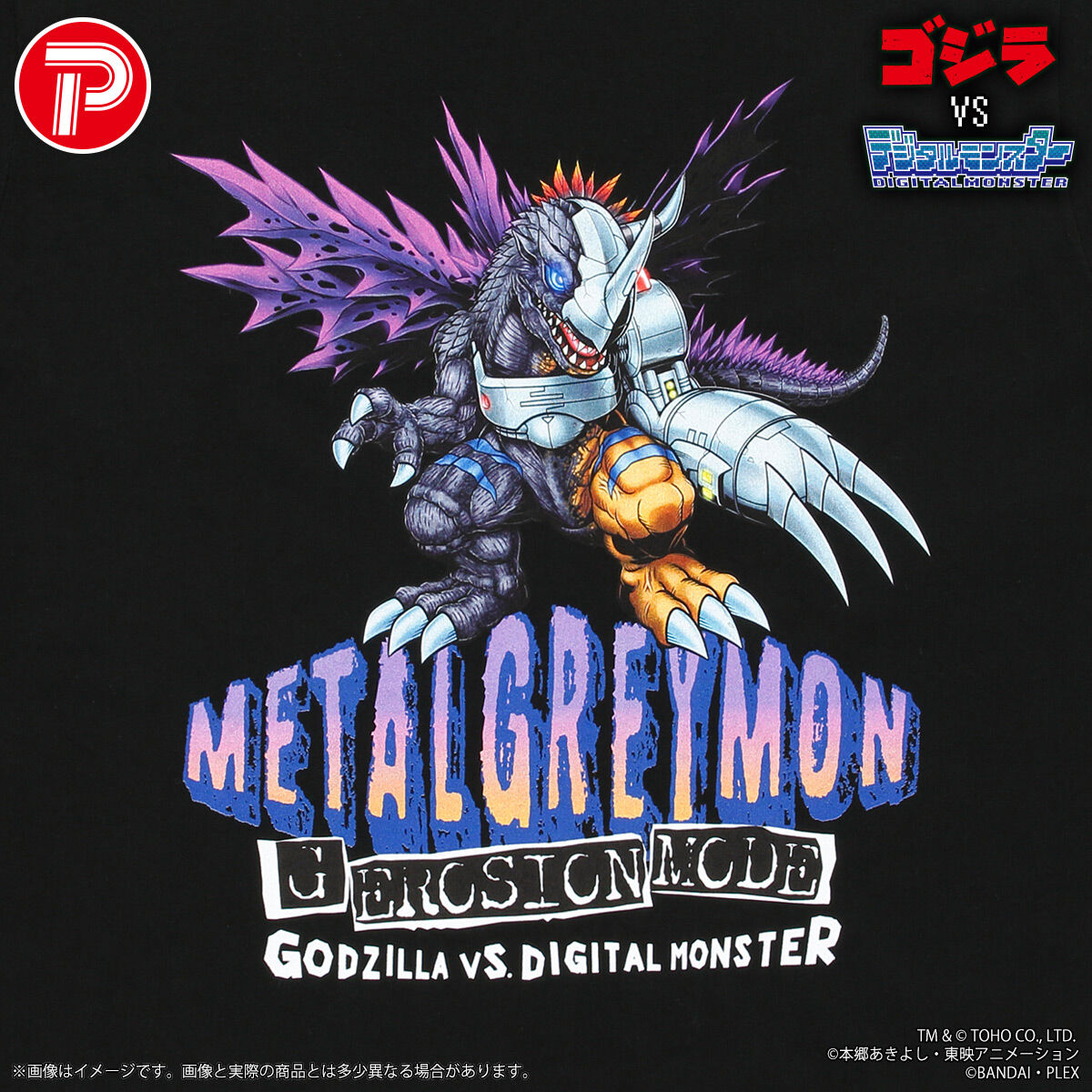 ゴジラVSデジタルモンスター Tシャツ メタルグレイモン：”G