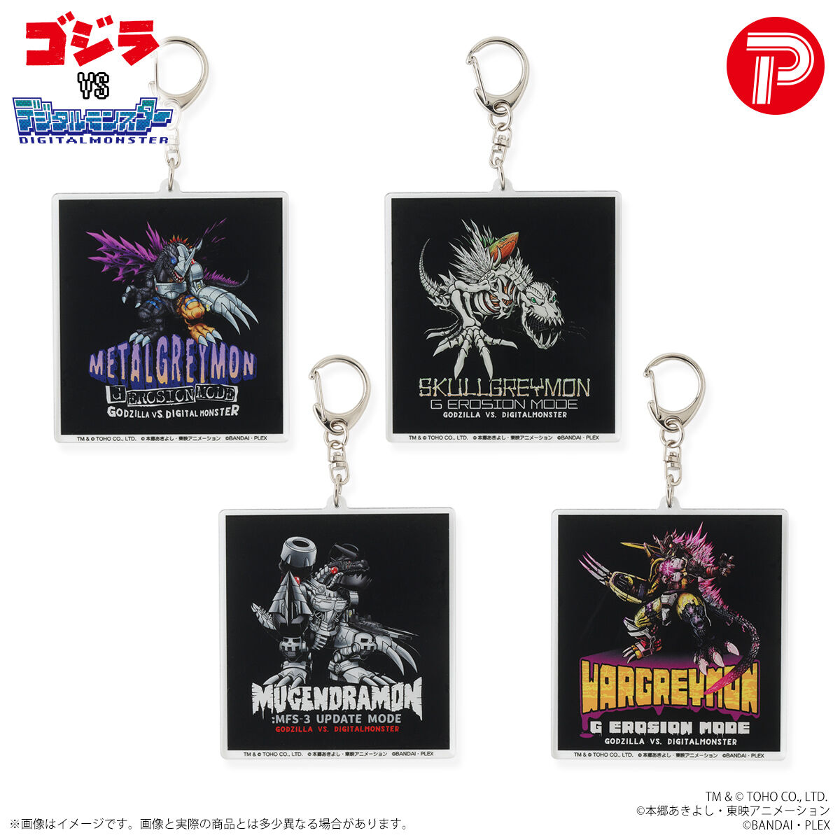 ゴジラVSデジタルモンスター アクリルビッグキーホルダー