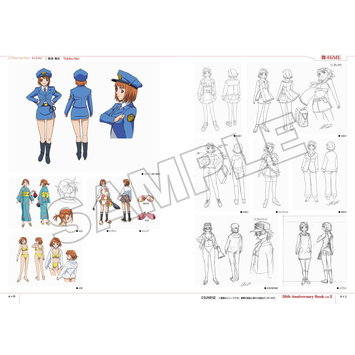 舞-HiME設定資料集　学園編、HiME編 舞-HiME 設定資料集 学園編 - メルカリ