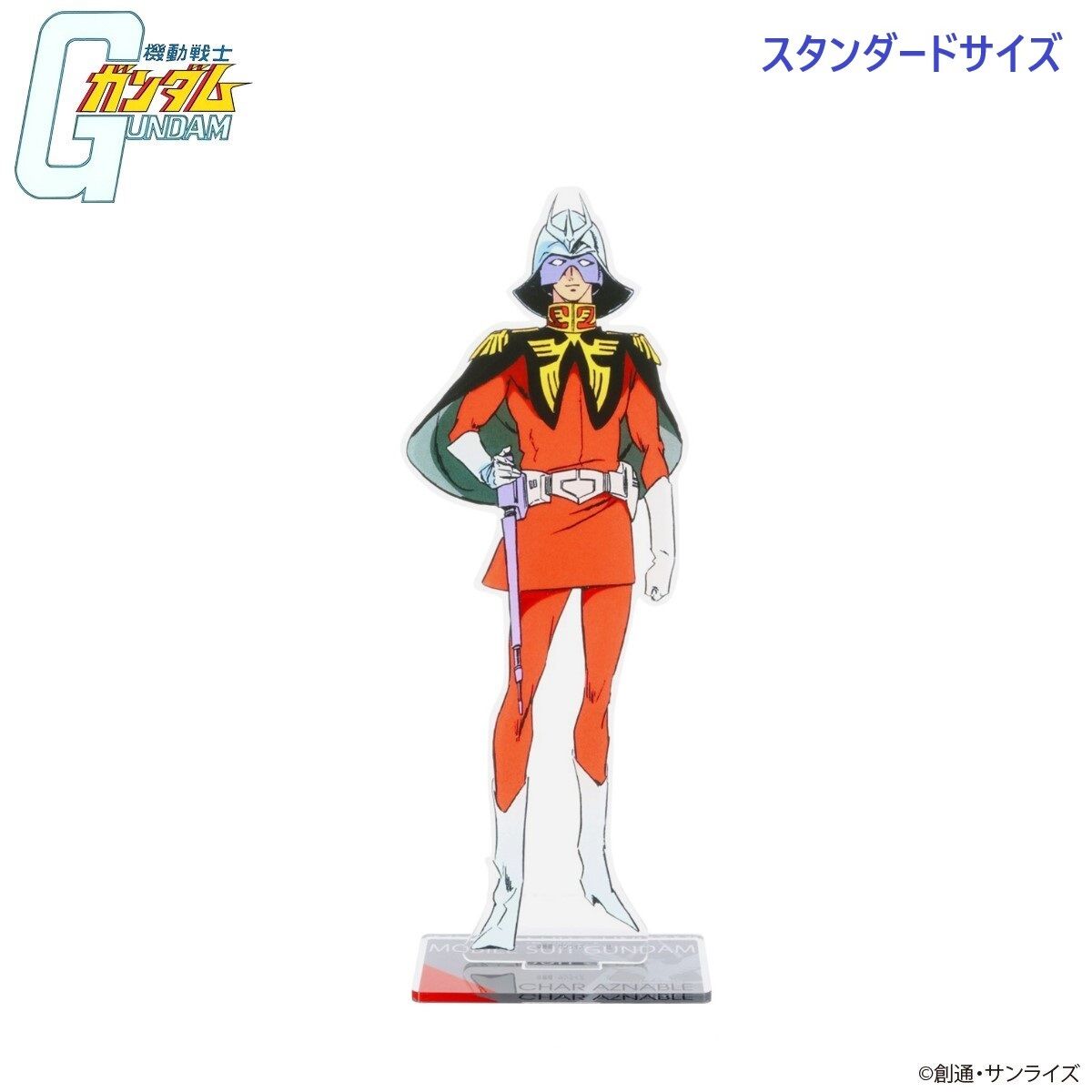 機動戦士ガンダム バンダイナムコアートコレクション 株主優待 シャア・アズナブル 機動戦士ガンダム バンダイナムコアートコレクション 株主優待