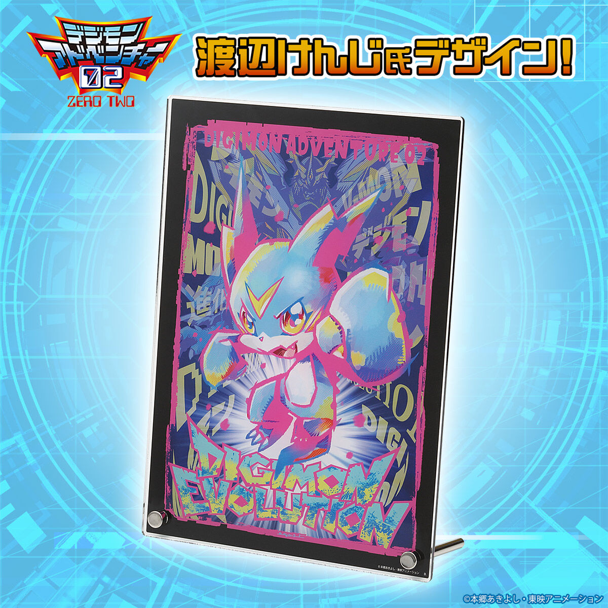 お台場メモリアル追加　デジモンアドベンチャー　非売品　色紙クリアファイルポスカ お台場メモリアル追加 デジモンアドベンチャー 非売品 色紙