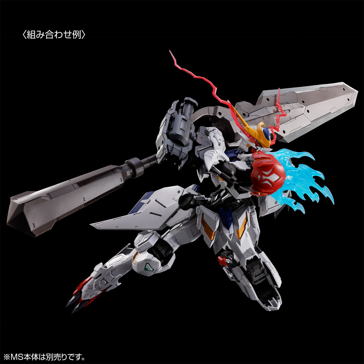 MG 1/100 Expansion Parts set for ASW-G-08 Gundam Barbatos Lupus