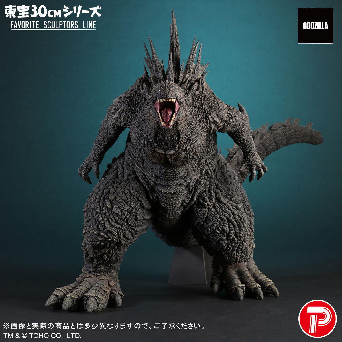 東宝30cmシリーズゴジラ2023 WF2024W 展示品紹介】 東宝30cmシリーズ ゴジラ(2023) 一般版 岩