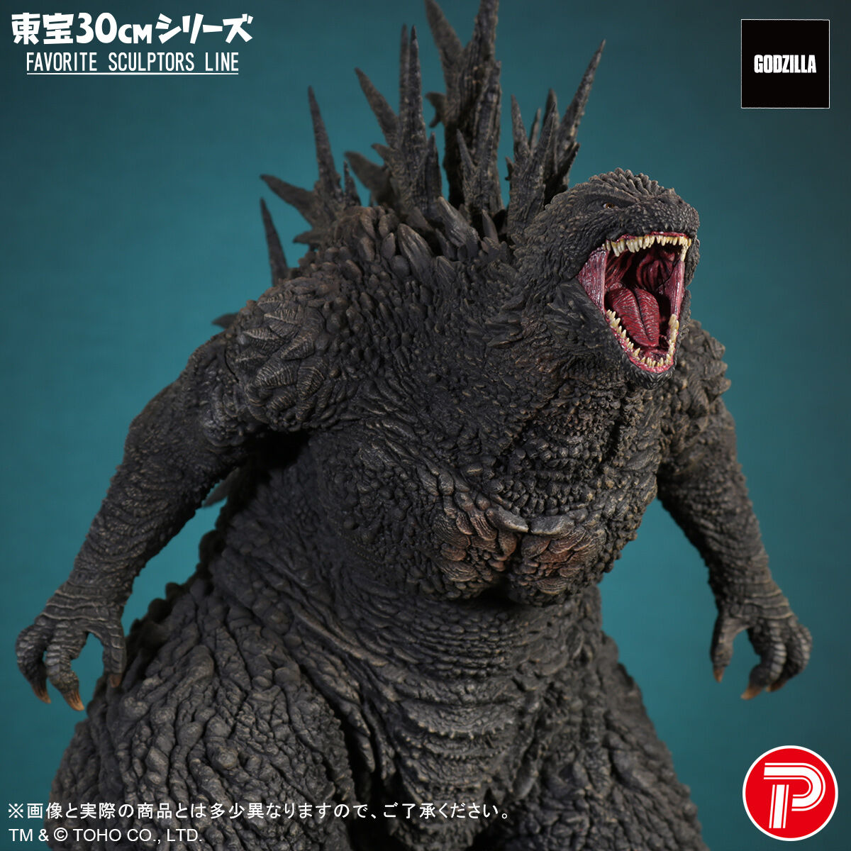 東宝30cmシリーズ FAVORITE SCULPTORS LINE ゴジラ(2023) | ゴジラ 