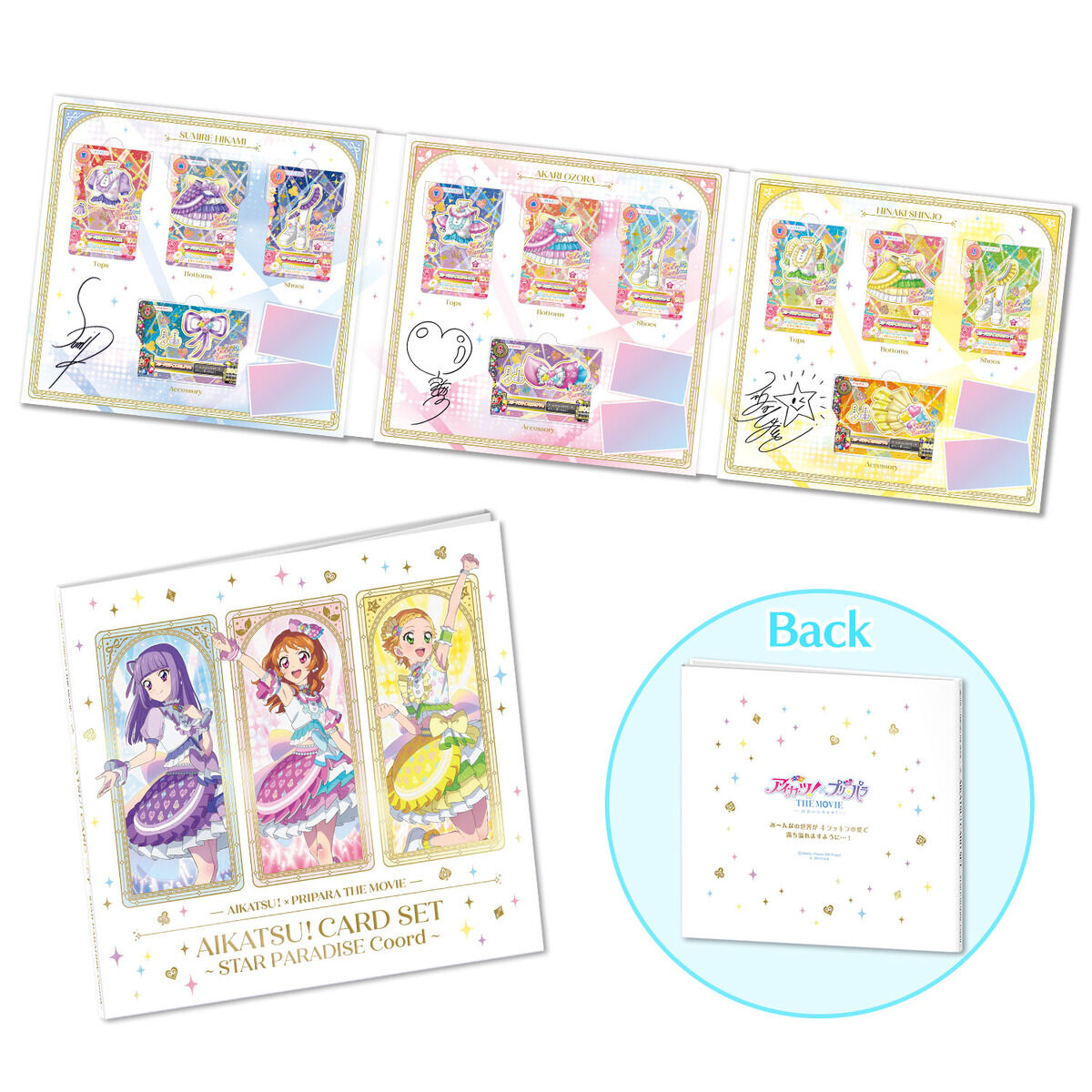 お取引中。おまけ用   アイカツ  カードセット 予約販売】アイカツ！×プリパラ THE MOVIE -出会いのキセキ