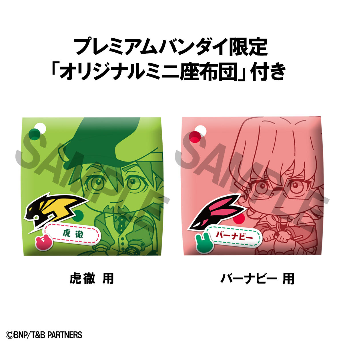るかっぷ TIGER ＆ BUNNY 鏑木・T・虎徹＆バーナビー・ブルックス Jr