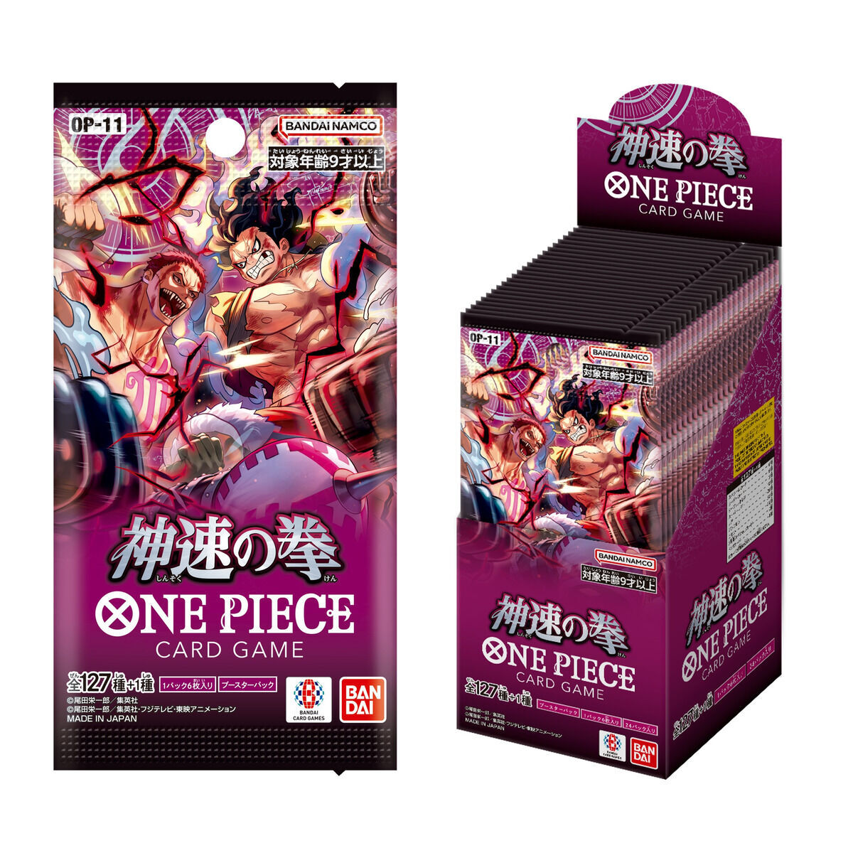 ワンピースカード　神速の拳　20box 未開封】ブースターパック 神速の拳【OP11】-未開封BOX 販売