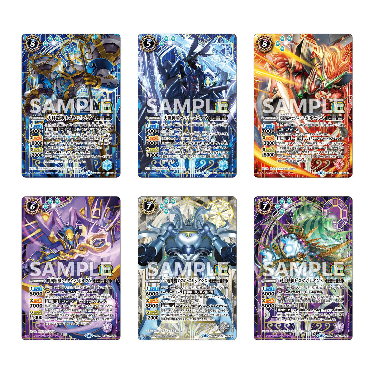 新品未開封　バトルスピリッツ　プレミアム光主BOX 【PB21】 PB21]バトルスピリッツ プレミアム光主BOX - 商品情報｜Battle
