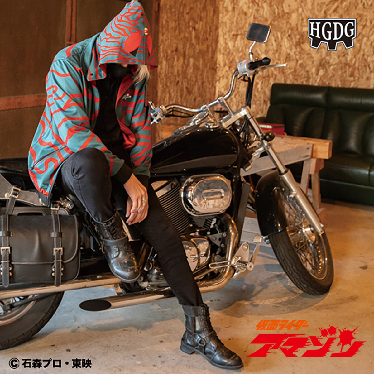 仮面ライダーアマゾン×HGDG 50周年アニバーサリートラックジャケット