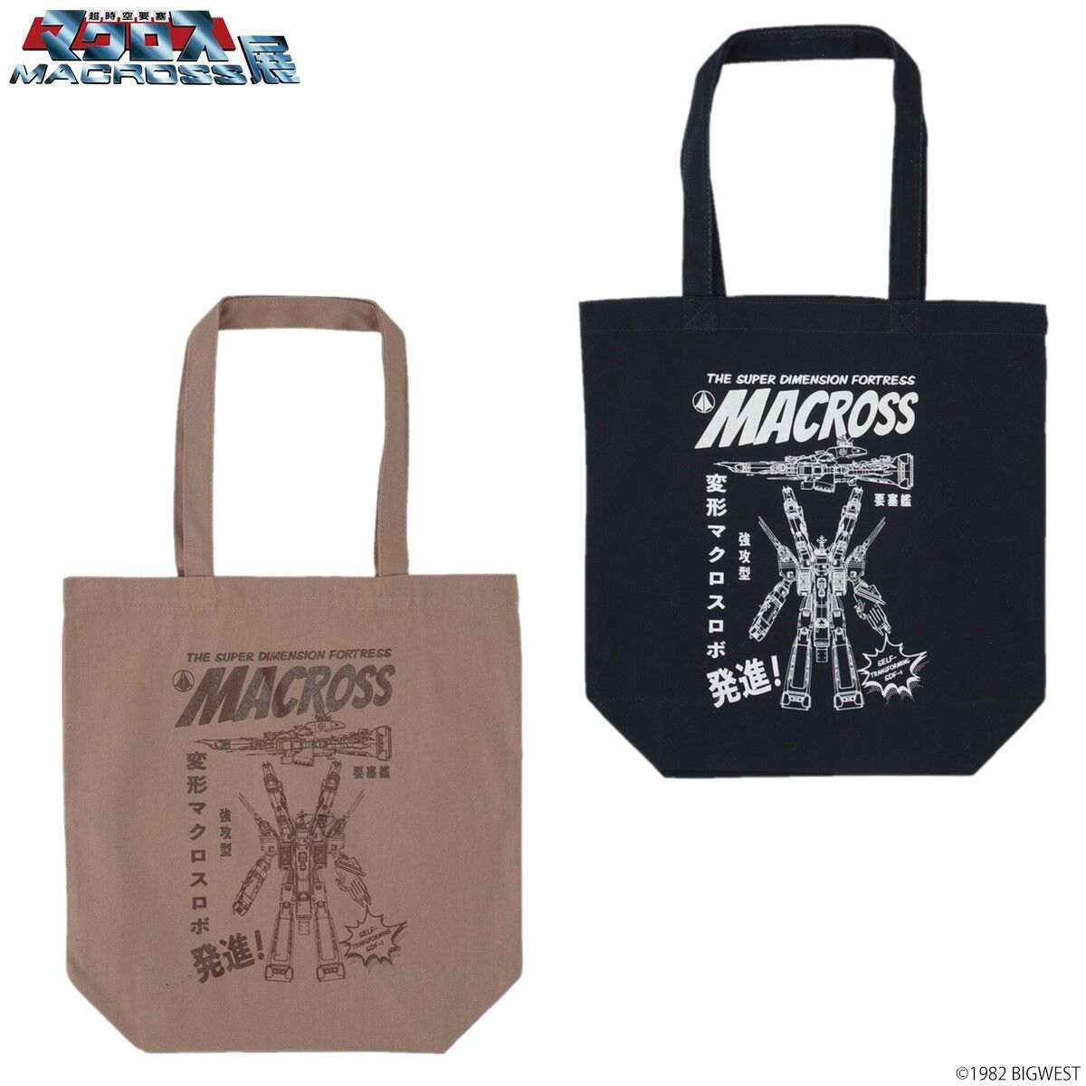 マクロスΔ絶対LIVEトートバッグ マクロスΔ フルカラートートバッグ キービジュアル柄 | マクロス