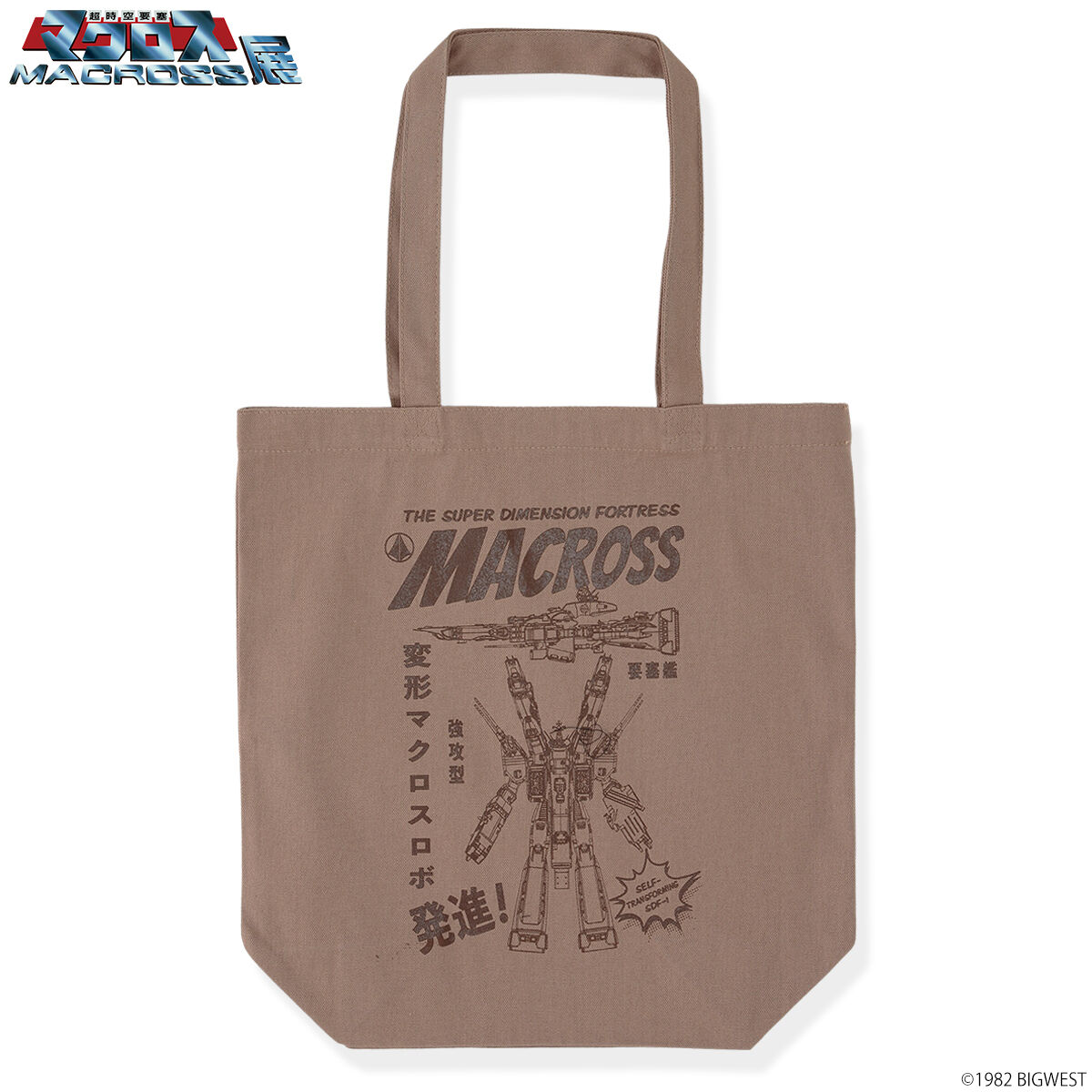 マクロスΔ絶対LIVEトートバッグ 劇場版マクロスΔ 絶対LIVE!!!!!! × OUTDOOR PRODUCTS BLACK