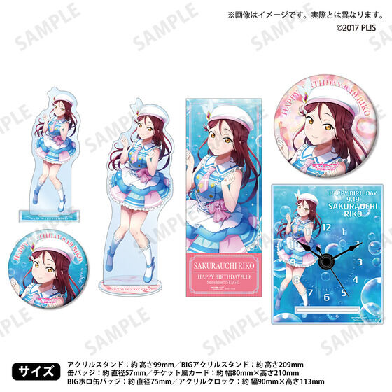 ラブライブ！サンシャイン!! 桜内梨子 セット まとめ売り ラブライブ! サンシャイン!! 桜内梨子7点セットまとめ売り - メルカリ
