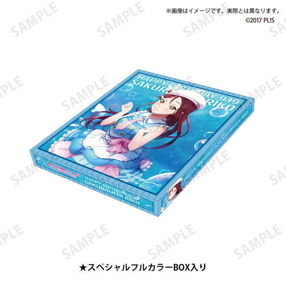 ラブライブ!サンシャイン!!浦の星女学院購買部 桜内梨子 お祝いセット ラブライブ！サンシャイン!! 浦の星女学院購買部 BIRTHDAYプレゼント