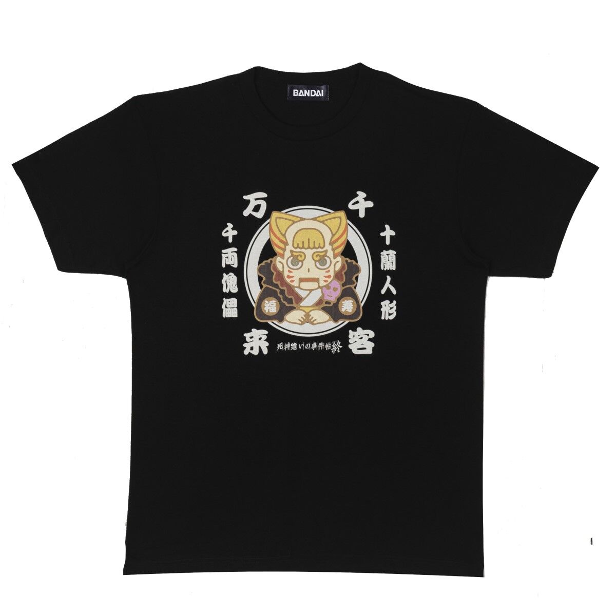 死神遣いの事件帖終 Tシャツ | ファッション・アクセサリー | アニメ
