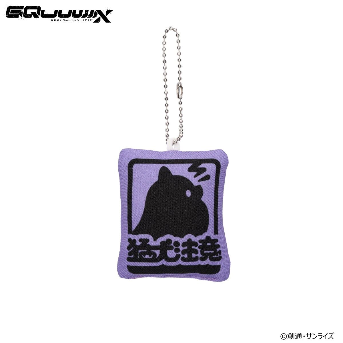 機動戦士Gundam GQuuuuuuX クッションチャーム ポメラニアンズ