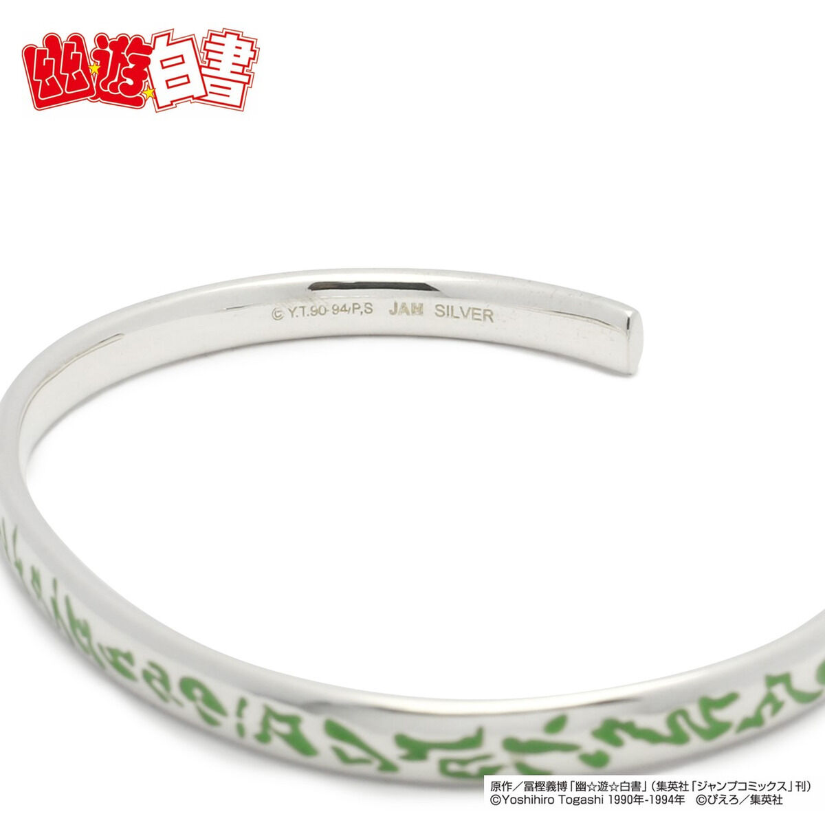 【JAM  MADE コラボ】幽☆遊☆白書　黄泉　魔古忌流煉破反衝壁 JAM MADE コラボ】幽☆遊☆白書 黄泉 魔古忌流煉破反