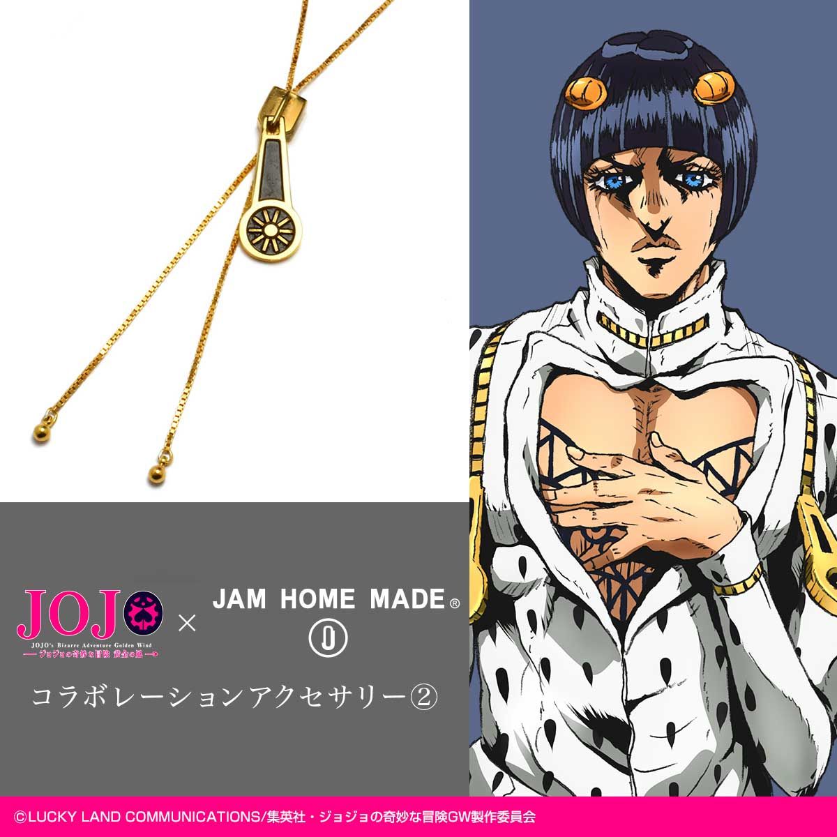 JOJO 黄金の風 ブチャラティ ジッパー ネックレス ジョジョの奇妙な冒険 黄金の風×JAM HOME MADE