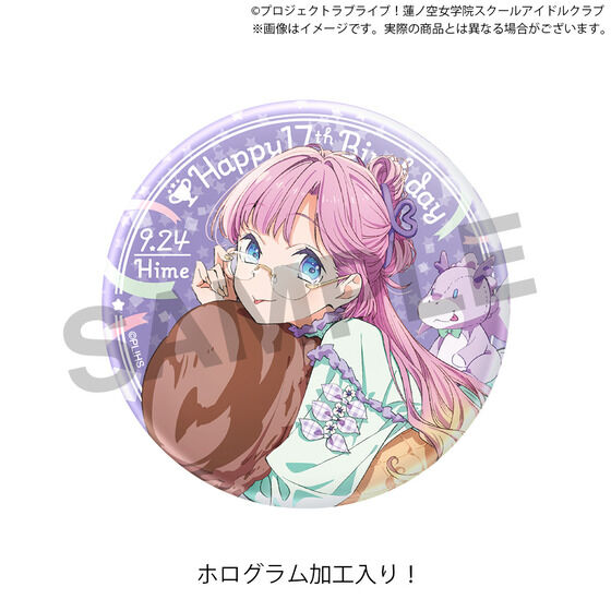 安養寺姫芽 缶バッジ ラブライブ 蓮ノ空女学院スクールアイドルクラブ グッズ ラブライブ！蓮ノ空女学院スクールアイドルクラブ 蓮ノ空女学院