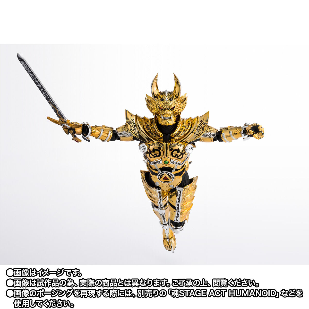 S.H.Figuarts（真骨彫製法） 黄金騎士ガロ（冴島大河） | 牙狼＜GARO
