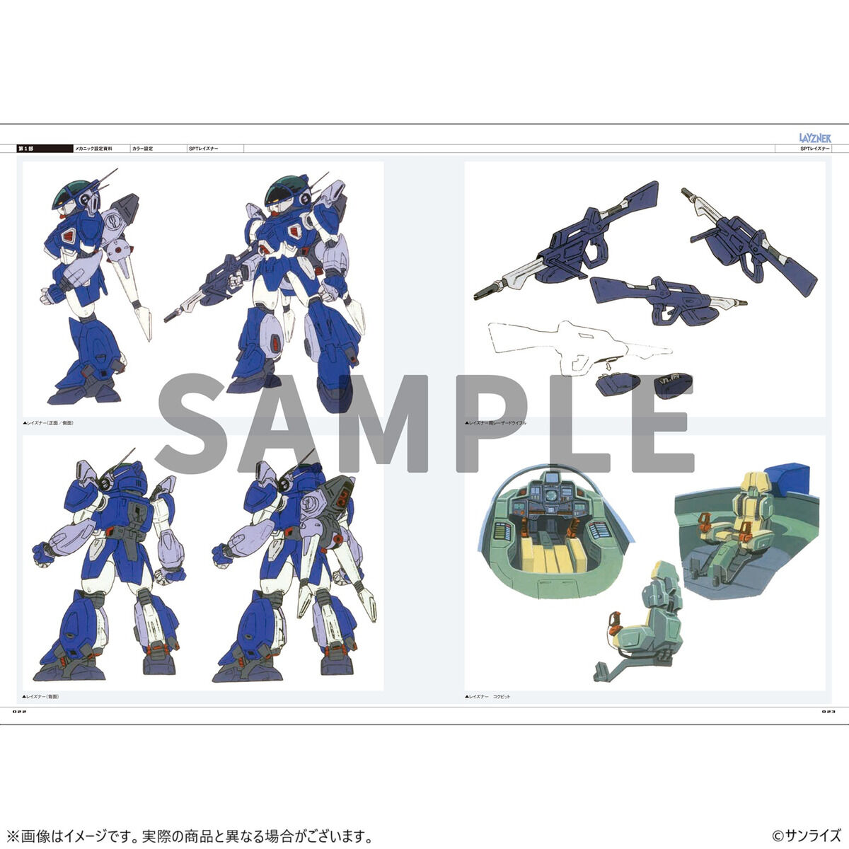 未開封 オリジナル B2クリアポスター HMV特典 蒼き流星SPTレイズナー 受注生産】蒼き流星SPTレイズナー CHRONICLE（A-on STORE