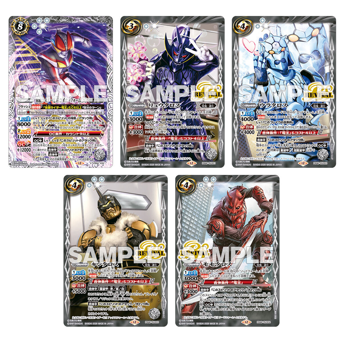 バトルスピリッツ コラボスターターセット 仮面ライダー 時刻の