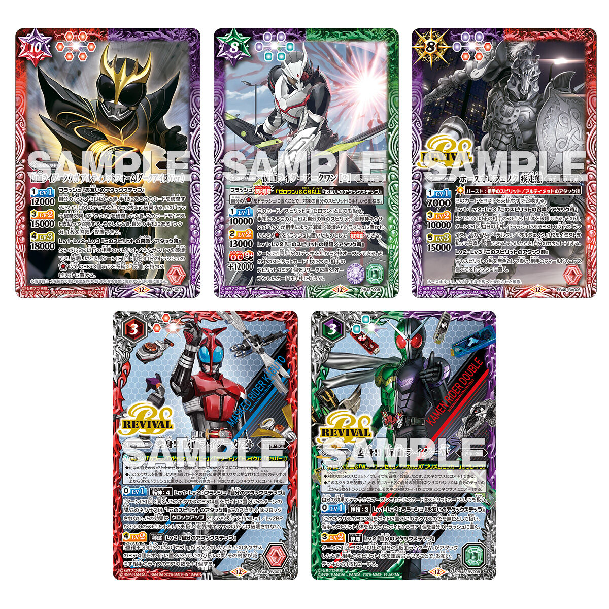バトルスピリッツ コラボスターターセット 仮面ライダー 時刻の