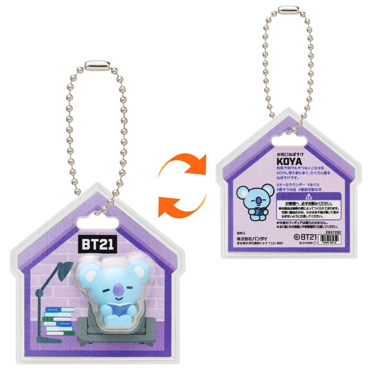 BT21 パッケージチャーム＆チョコボーロ｜発売日：2026年4月｜バンダイ