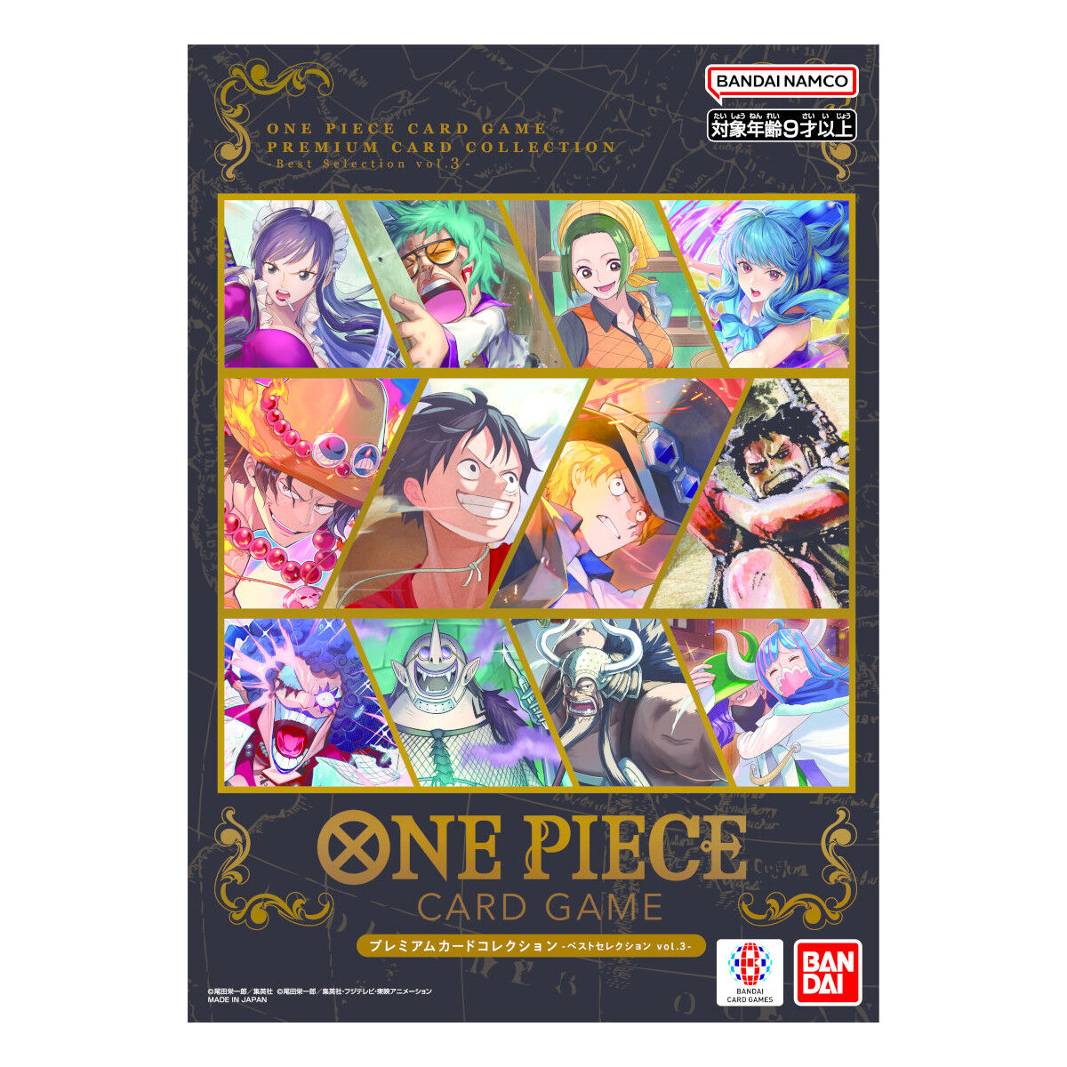 ワンピースカード　プレミアムカード　コレクション　vol.1vol.2vol.3 プレミアムカードコレクション - ベストセレクションvol.2