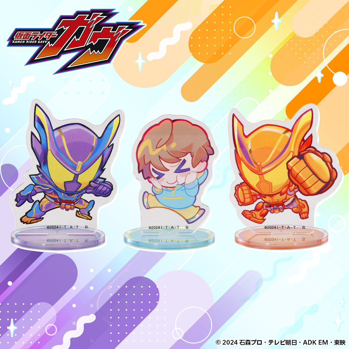 仮面ライダーガヴ ウマショーの「お菓子いっぱい最っ高すぎる