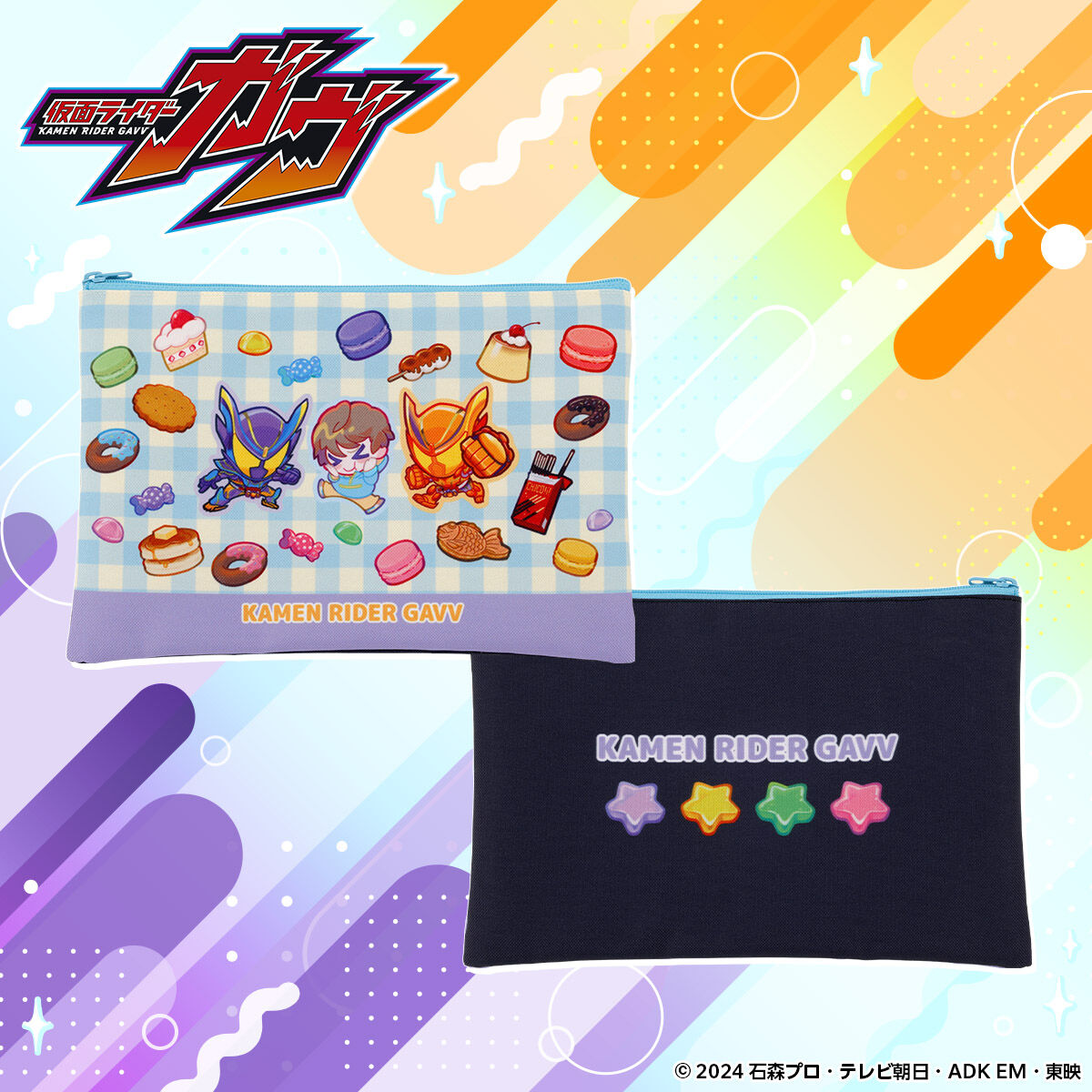 仮面ライダーガヴ ウマショーの「お菓子いっぱい最っ高すぎる