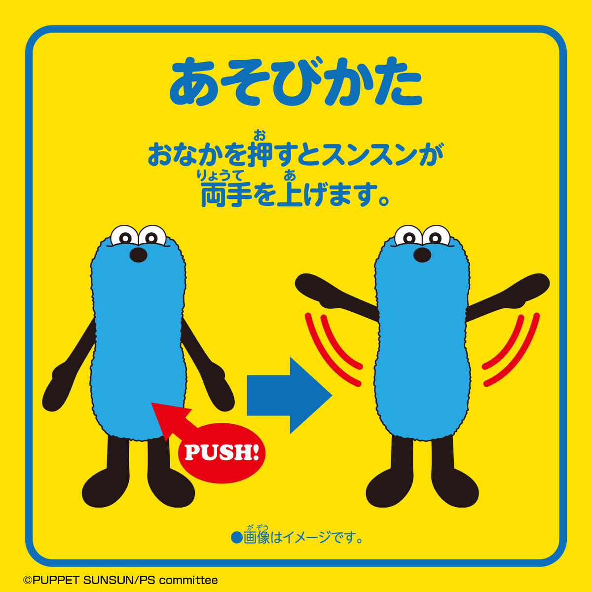 はっすんです おてて上げマスコット(スンスン) | BANDAI TOYS