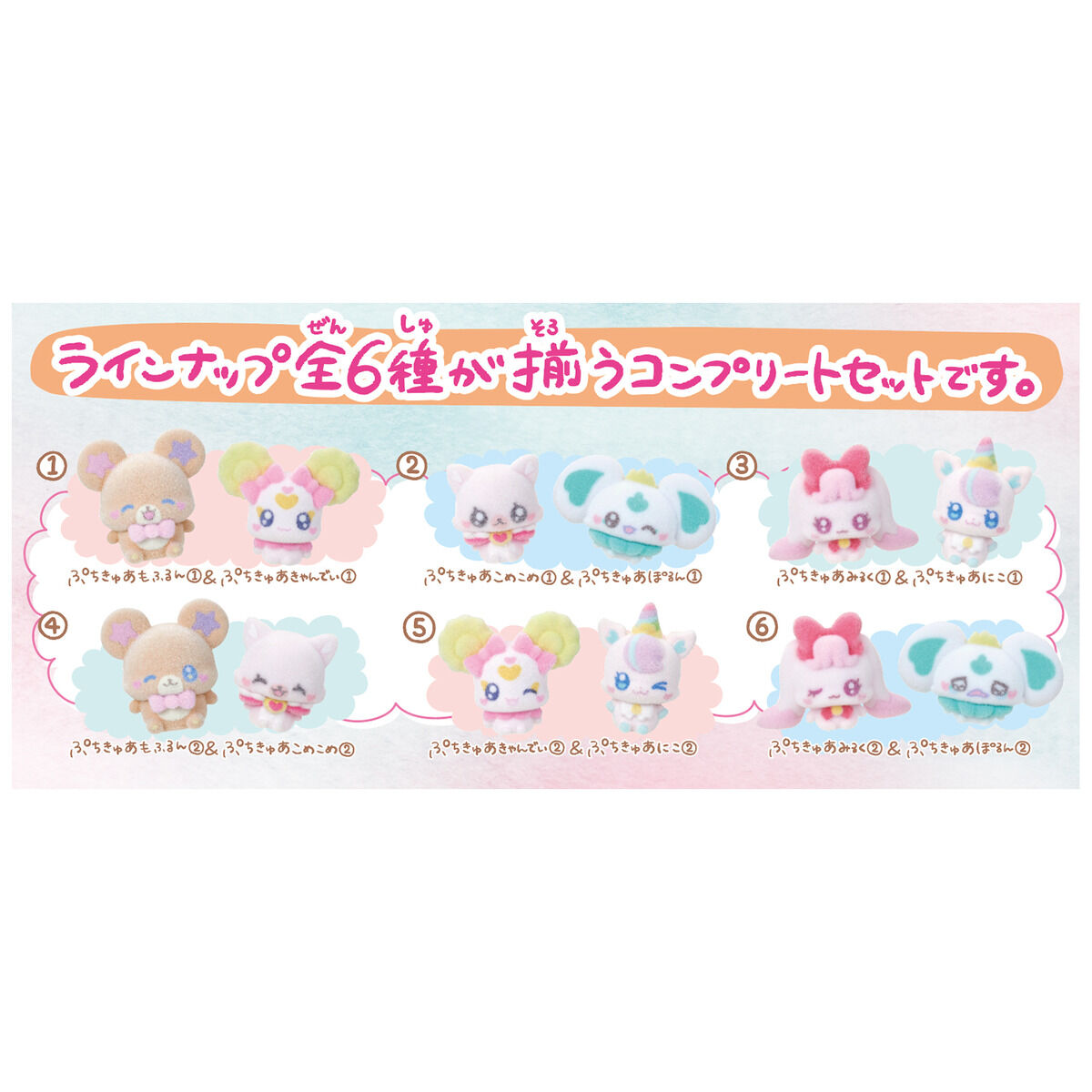 うたプリ　プリキャ　フィギュア　コンプリートセット Amazon.co.jp: うたプリ グラナータ 黒崎蘭丸 プリンスキャット
