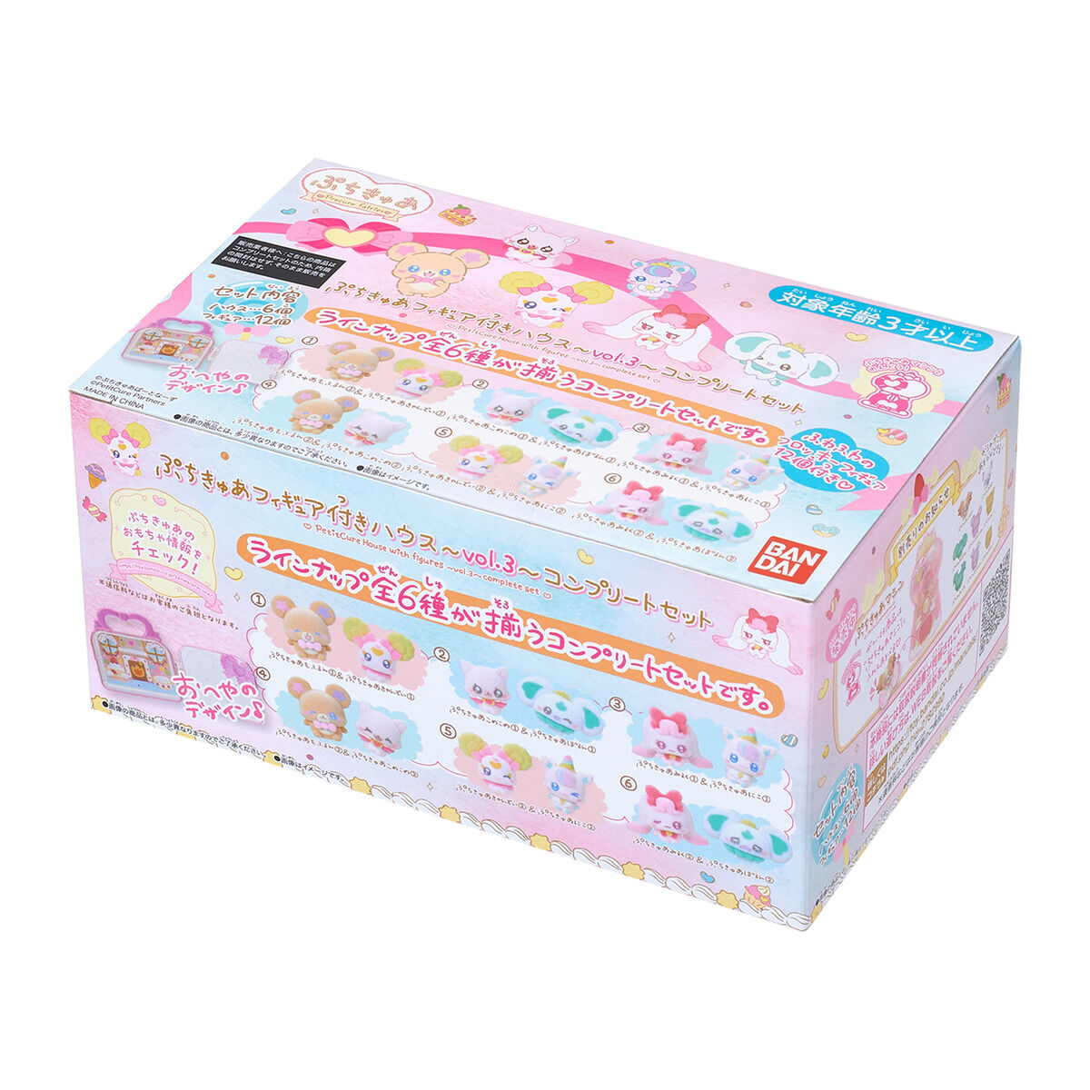 ぷちきゅあフィギュア付きハウス～vol.3～ コンプリートセット